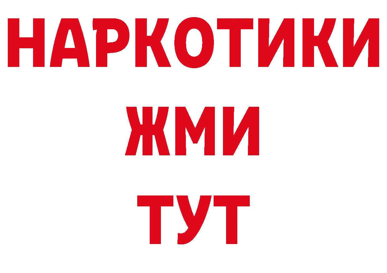 Магазины продажи наркотиков площадка телеграм Канаш